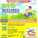 늘푸른센터 이미지