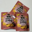 농부심 - 전주시 완산구 서원로 145 | [리뷰] 공덕농협 달콤바삭 고구마칩 솔직 후기