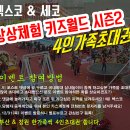 벡스코 실내썰매 키즈월드