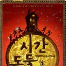 여덟시간