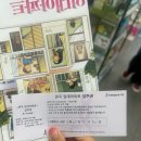애우패밀리 | 혜화 대학로 연극 임대아파트 | 임현주 배우 보고왔어요