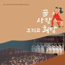 꿈 그리고 희망 이미지