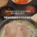 국풍설렁탕(본점)