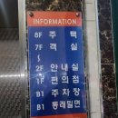 아정모텔 이미지