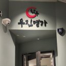 한우우진명가 이미지