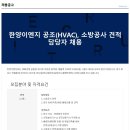 한양소방