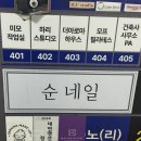 보라보라뷰티(BoraBora Beauty) | 경성대 속눈썹 연장 복구펌 잘하는 곳 추천 보라보라뷰티 솔직후기