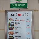 국수곡 | [강릉] 막국수러버의 노래곡 막국수 방문 후기