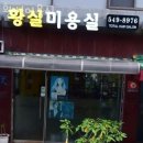 황실미용실 이미지