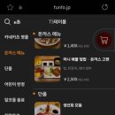 카네카츠
