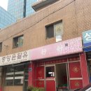 버드나루로14길 | 하오하오 :) 순두부짬뽕이 있는 영등포, 여의도 중국집 찐찐찐 맛집 5년간 다닌 후기