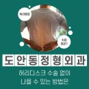 관저재활의학과의원 이미지