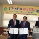 한국과수묘목영농조합법인