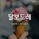 달보드레 Daum카페