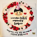 리한케이크 | 양산 케이크 주문제작 리한케이크 물금 레터링 환갑케이크 맛집