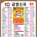 금영뮤직 네이버블로그