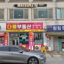 다올공인중개사사무소 이미지