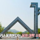 '수능만점'인데 서울대 지원도 못해본 화제의 전국수석 근황 이미지