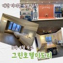 팔레드시즈호텔 주변(85) | 대만 타이중 3박 4일 여행 코스 &amp; 그린호텔미도리 숙박 솔직 후기