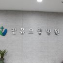 의료법인 신화성의료재단 이미지