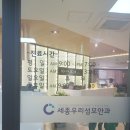 세종우리성모안과 이미지