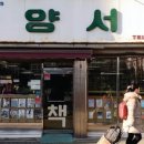 동양서림 네이버블로그