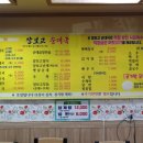 장보고순대국 이미지