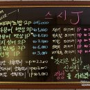 초밥제이 이미지
