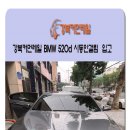 강북 커먼레일 이미지