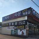웅이네구제 - 고양시 일산동구 견달산로 249 | 웅이네구제