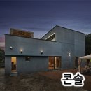 기린 건축사사무소 이미지