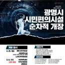 광명시립족구장 이미지