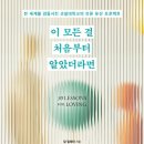 이모든출판사