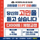 북구 양정생활문화센터 3층 | 대구북구헬스장 찾는다면? 운동 루틴부터 PT까지 제대로 챙겨주는 곳! 바디엔지니어스짐 침산점