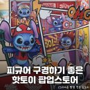 핫토이 | 게임 등 피규어 한가득! 여의도 더현대 서울 <핫토이> 팝업 스토어 정보: 특전, 신상품 리스트, 캐릭터...