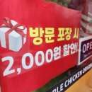 호식이두마리치킨평리 이미지