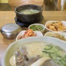 정수리마을회관 | 용인 양지면 찐맛집 정수리휴게소곰탕에서 만난 깔끔한 곰탕의 맛