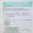 10월 열린어린이집(급식모니터링) 이미지