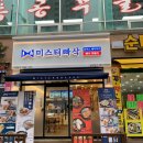 미스터빠삭목포