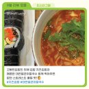 고봉민김밥인세종집현점