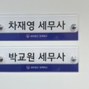 세무법인택스로 이미지
