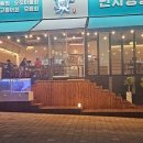 만사형통산오징어 - 미추홀구 한나루로358번길 6-12 | 만사형통산오징어