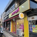 스텔라떡볶이전주진북점 | 별 찍어 먹는 스텔라떡볶이 전북전주진북점 궁중로제후기