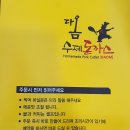 다옴수제돈까스