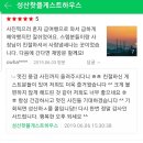 핫플게스트하우스 이미지