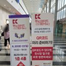 다올소잉 | 25 부산 핸드메이드 페어 관람 후기