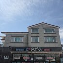 새부산식당 | 남해대교 근처 식당 추천 갈치조림과 물회 후기