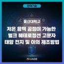 태양벌크에너지