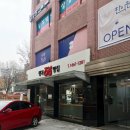 내방역 2번출구 뒤 이미지