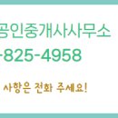 행운(힐스테이트)공인중개사사무소 이미지